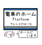 私鉄の本線 高師浜線 今この駅だよ！（個別スタンプ：33）