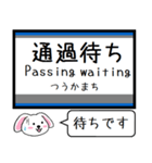 私鉄の本線 高師浜線 今この駅だよ！（個別スタンプ：35）