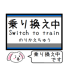 私鉄の本線 高師浜線 今この駅だよ！（個別スタンプ：36）