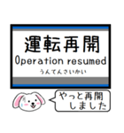 私鉄の本線 高師浜線 今この駅だよ！（個別スタンプ：38）