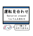 私鉄の本線 高師浜線 今この駅だよ！（個別スタンプ：40）