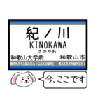 私鉄の南海線 空港線 加太線今この駅だよ！（個別スタンプ：14）