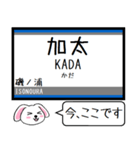 私鉄の南海線 空港線 加太線今この駅だよ！（個別スタンプ：28）