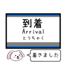 私鉄の南海線 空港線 加太線今この駅だよ！（個別スタンプ：30）