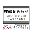 私鉄の南海線 空港線 加太線今この駅だよ！（個別スタンプ：40）