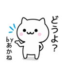 【あかね】がつかうねこ（個別スタンプ：38）