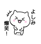 【よしみ】が使うねこ（個別スタンプ：23）