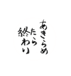 筆書きによる慣用的な日本語（個別スタンプ：7）
