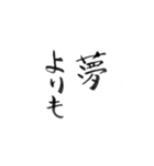 筆書きによる慣用的な日本語（個別スタンプ：15）