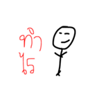 nongmaiseablukchin（個別スタンプ：2）