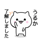 【うるか】が使うねこ（個別スタンプ：1）