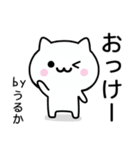 【うるか】が使うねこ（個別スタンプ：2）