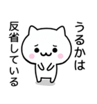 【うるか】が使うねこ（個別スタンプ：8）