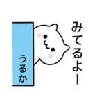 【うるか】が使うねこ（個別スタンプ：9）