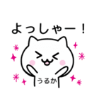 【うるか】が使うねこ（個別スタンプ：10）