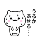 【うるか】が使うねこ（個別スタンプ：12）