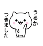 【うるか】が使うねこ（個別スタンプ：16）