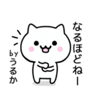 【うるか】が使うねこ（個別スタンプ：25）