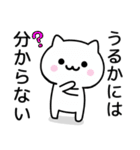 【うるか】が使うねこ（個別スタンプ：32）