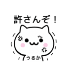 【うるか】が使うねこ（個別スタンプ：37）