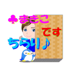 まきこさんが【毎日使える】名前スタンプ（個別スタンプ：5）