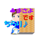 まさよさんが【毎日使える】名前スタンプ（個別スタンプ：5）