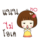 nan's sticker（個別スタンプ：8）