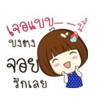 joy 's sticker（個別スタンプ：38）