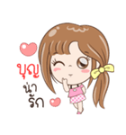 Sticker of "Boon"（個別スタンプ：1）