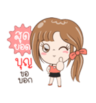 Sticker of "Boon"（個別スタンプ：38）