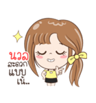 Sticker of "Nual"（個別スタンプ：4）