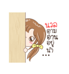 Sticker of "Nual"（個別スタンプ：34）