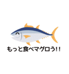 魚介類ダジャレスタンプ（個別スタンプ：13）