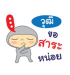 Hello my name is Wut（個別スタンプ：7）