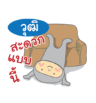 Hello my name is Wut（個別スタンプ：13）