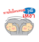 Hello my name is Wut（個別スタンプ：28）