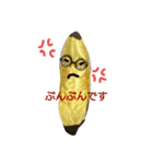 バナナさん（個別スタンプ：14）