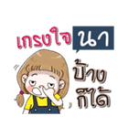 My name Na (Narak Kuan Kuan 1)（個別スタンプ：31）