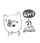 prae dog face（個別スタンプ：8）