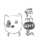 prae dog face（個別スタンプ：10）