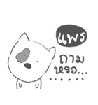 prae dog face（個別スタンプ：14）