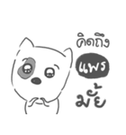 prae dog face（個別スタンプ：26）