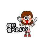 母キャラ（個別スタンプ：7）