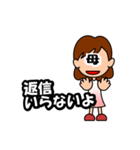 母キャラ（個別スタンプ：9）