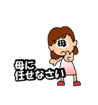 母キャラ（個別スタンプ：24）