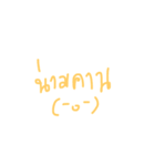 EMO NAMKAN（個別スタンプ：1）