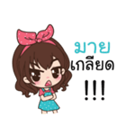 NameMild（個別スタンプ：12）