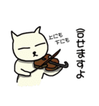 ミャウジシャン2♪猫の音楽家♪（個別スタンプ：26）