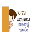 "Kao" OK Na AorJao..（個別スタンプ：23）