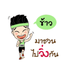 Runner Name is Khao（個別スタンプ：1）